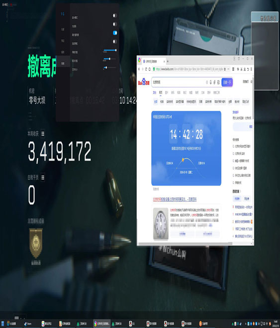 暗夜黑盒1.7.7